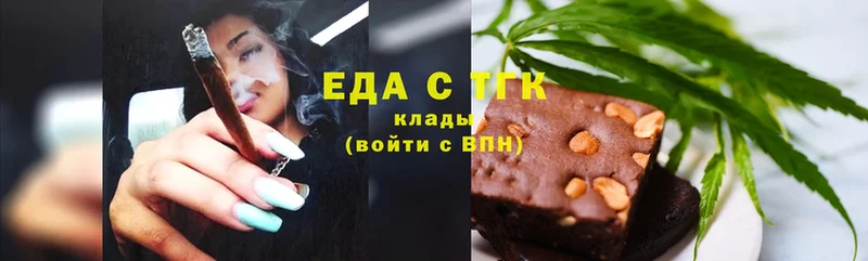 Печенье с ТГК марихуана  цены   Аксай 